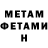 МЕТАДОН methadone Aleksandr Gorbachev