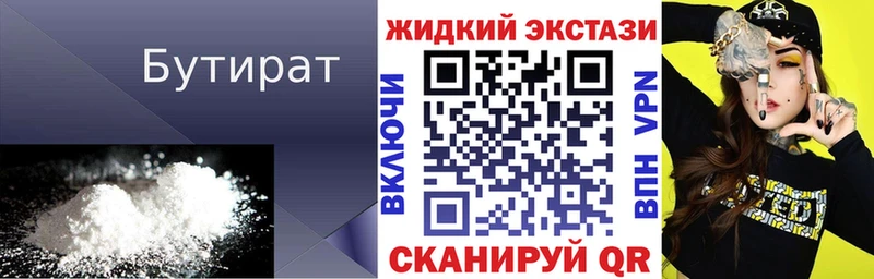 KRAKEN сайт  Болохово  Бутират BDO 33% 