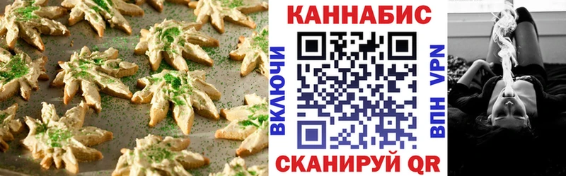 Печенье с ТГК марихуана  Болохово 
