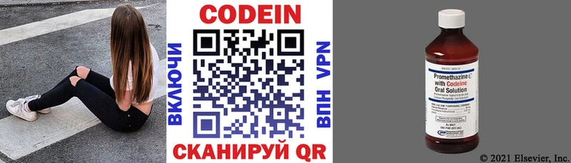 Кодеиновый сироп Lean напиток Lean (лин)  площадка состав  Болохово 