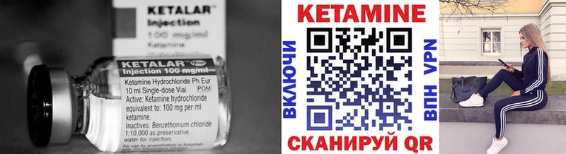 Кетамин ketamine  Болохово 