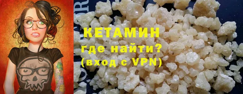 Кетамин ketamine  Болохово 