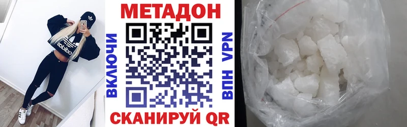 МЕТАДОН methadone Болохово