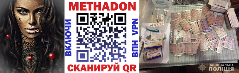 Метадон VHQ  где купить наркоту  Болохово 